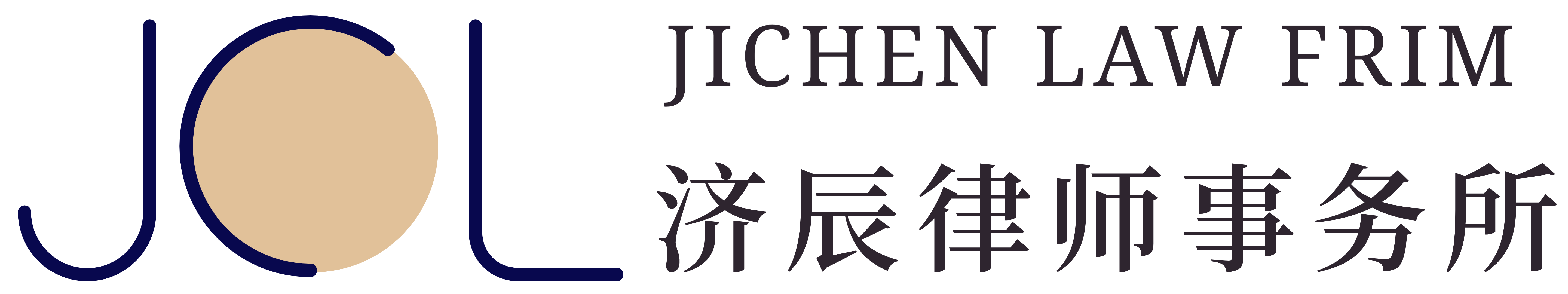 吉林济辰律师事务所